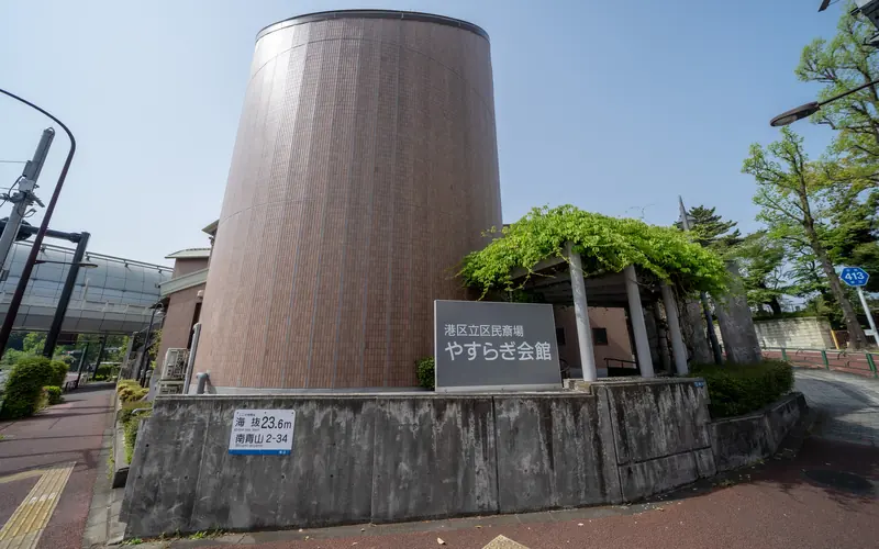 やすらぎ会館の円筒形の外観と館名板