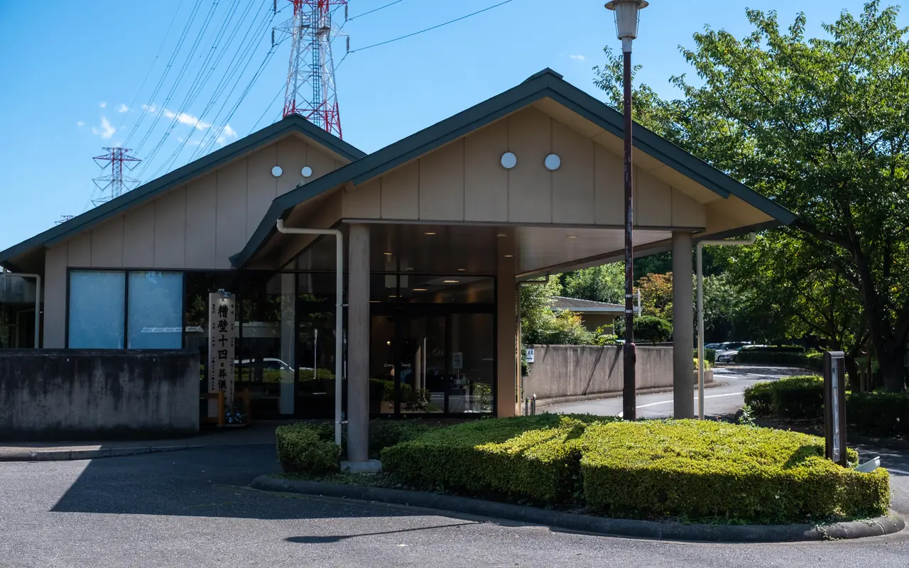 新座市営墓園斎場の外観