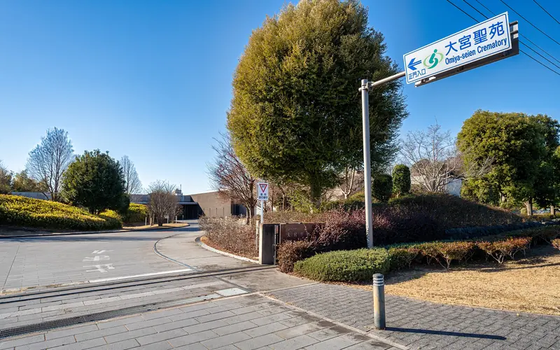 大宮聖苑の敷地入口の案内標識(近景)