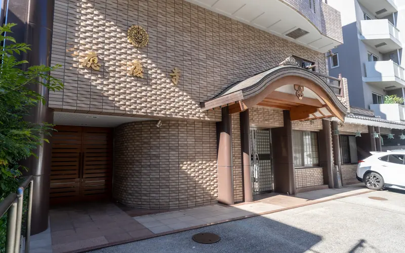 應慶寺の玄関まわり(右から)