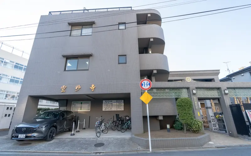 霊妙寺会館の建物の外観（正面）