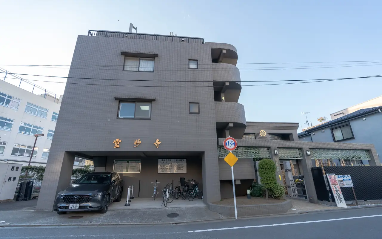 霊妙寺会館の外観