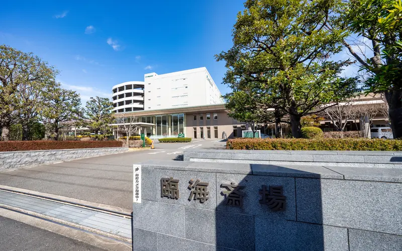 臨海斎場の門標「臨海斎場」（正面）
