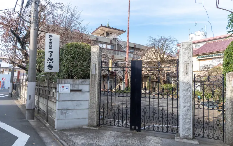 了然寺会館の山門(道路側から)