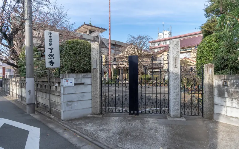 了然寺会館の山門(斜め右から)