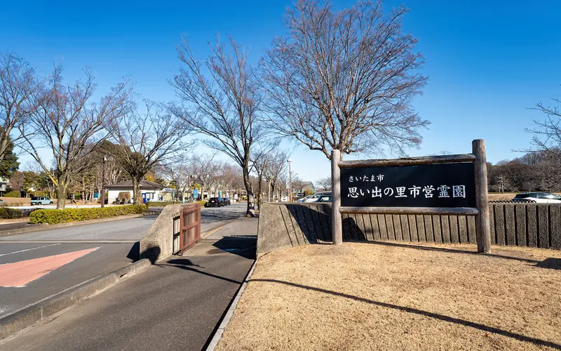 思い出の里会館の霊園入口の看板(左から)