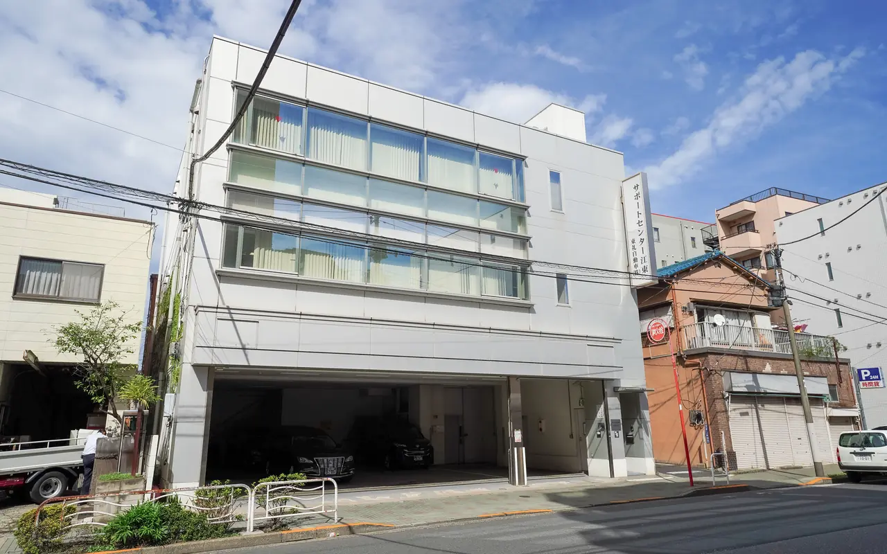 サポートセンター江東の外観