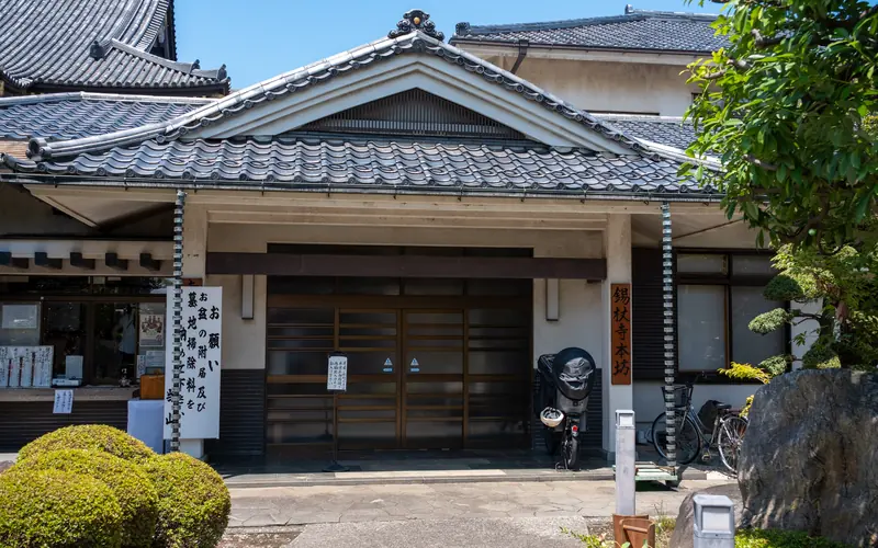 錫杖寺(会館)の会館の外観(寄り)