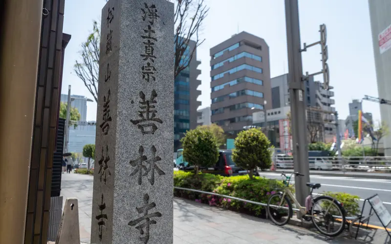 善林寺の寺号標（善林寺）