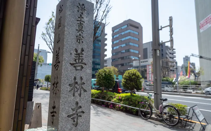 善林寺の寺号標(別カット)