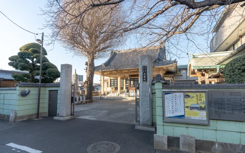 正蔵院会館の山門付近と掲示板