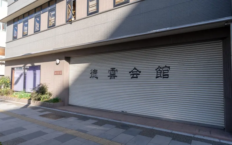 徳雲会館の1階シャッターと歩道
