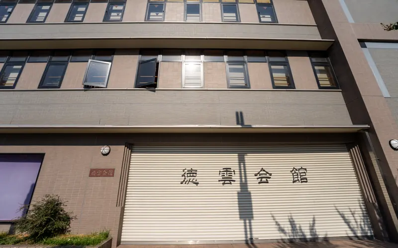 徳雲会館の外観(館名シャッター)