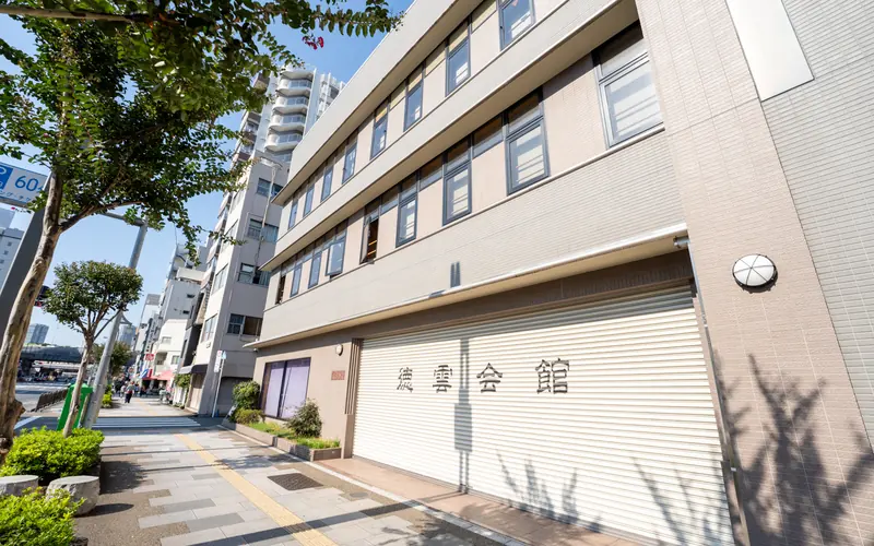 徳雲会館の外観（歩道沿い）