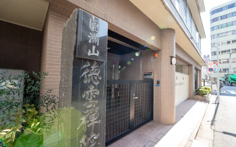 徳雲会館の入口まわり(石標)