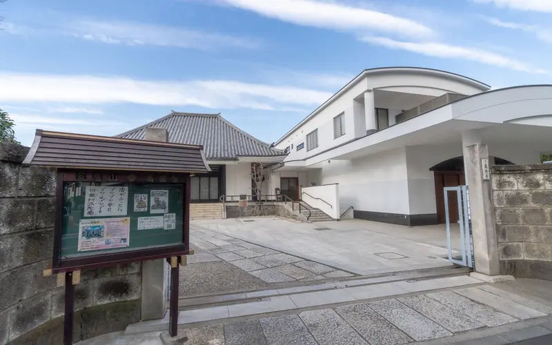 高徳寺 新井白石記念ホールの掲示板と建物の外観