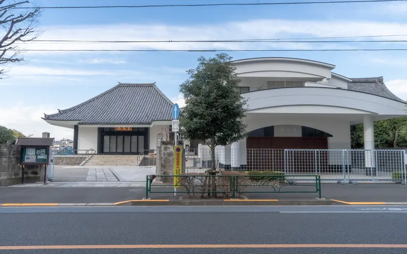 高徳寺 新井白石記念ホールの道路側から見た外観