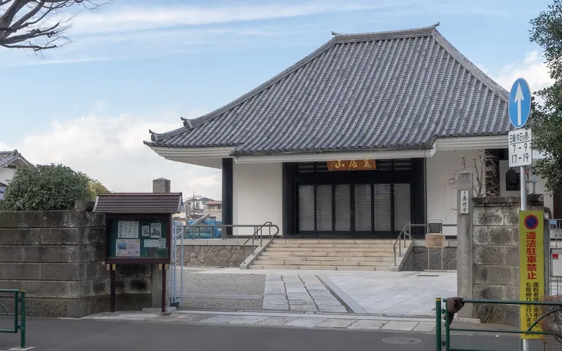高徳寺 新井白石記念ホールの道路から見た本堂