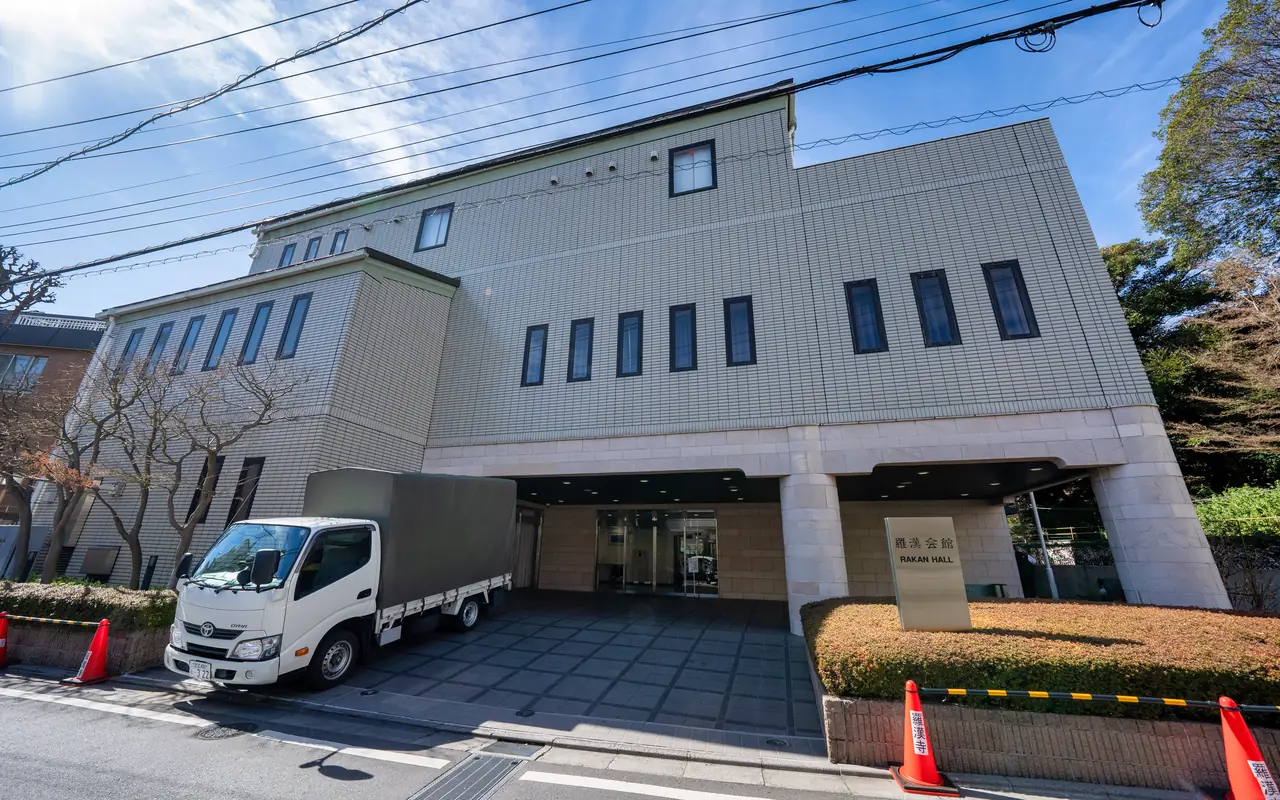 羅漢会館の外観