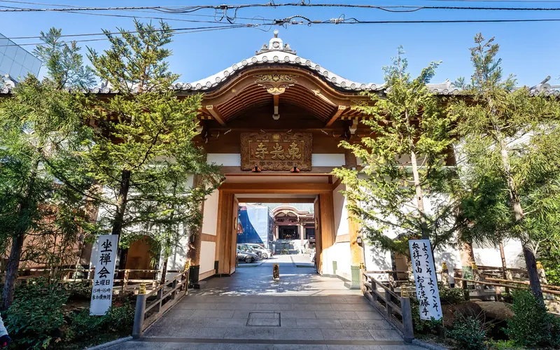 東光寺 東光殿の山門(正面から)
