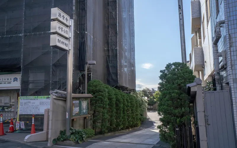 徳雲寺 妙峰会館の案内柱と入口(遠景)
