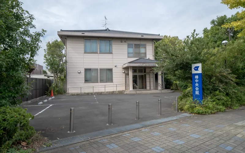椿中央会館の建物の外観(歩道側から)