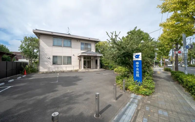 椿中央会館の建物の外観(道路側から)