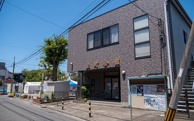 上町会館の外観と掲示板（道路側）