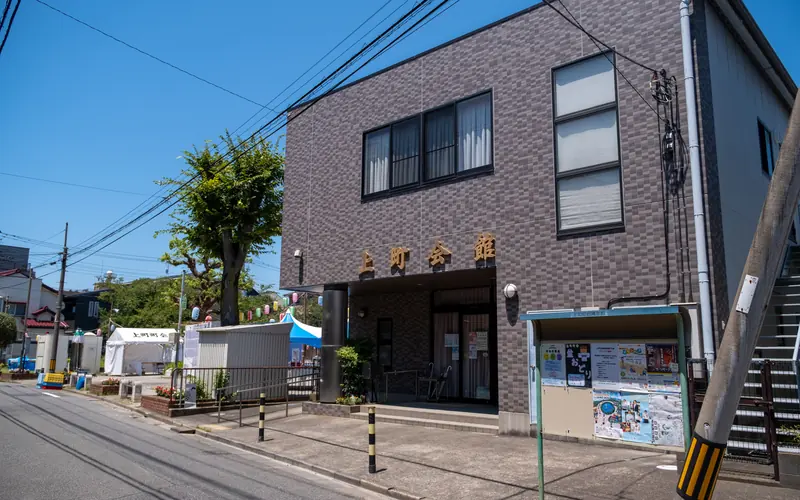 上町会館の外観と掲示板（やや引き）