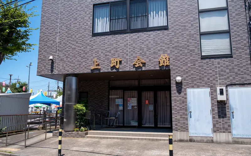 上町会館の入口と館名サイン(正面)