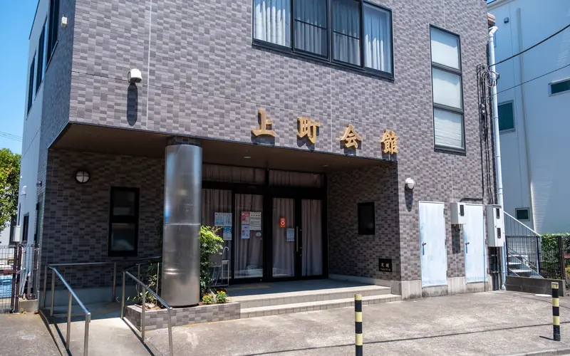 上町会館の入口と館名サイン（右斜め）
