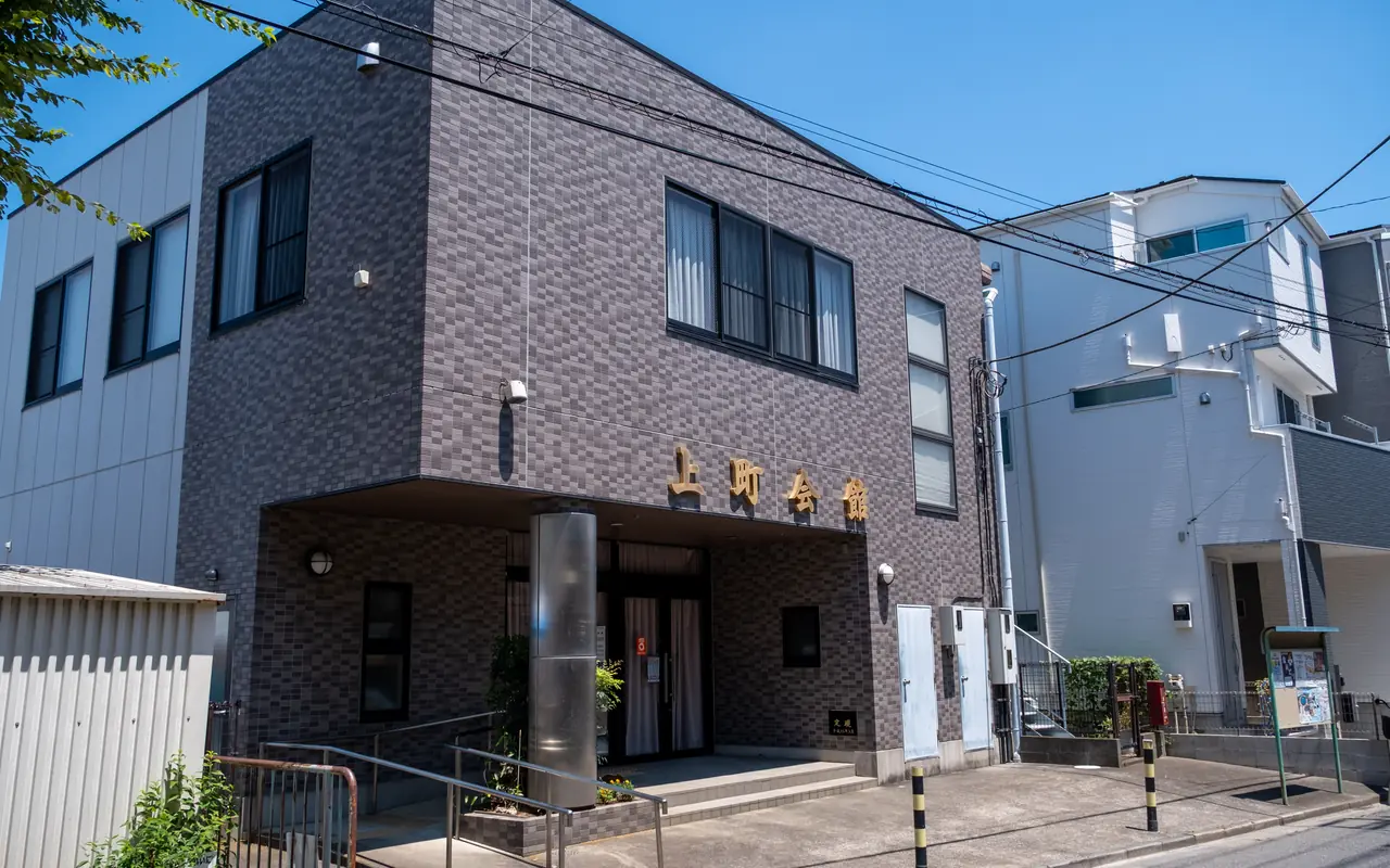 上町会館の建物の外観(斜め左から)