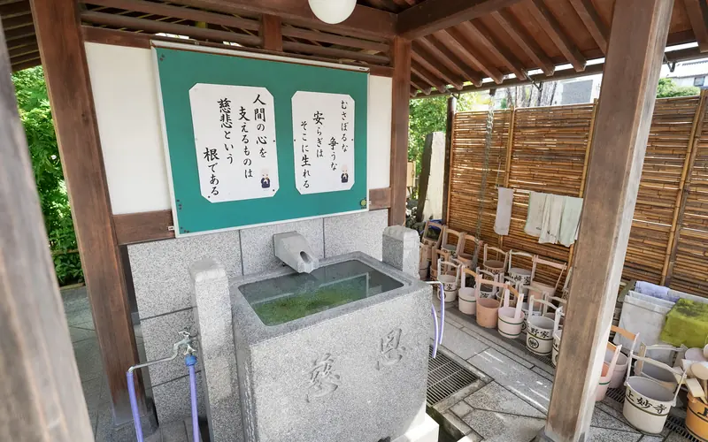 上妙寺慈恩堂の手水舎