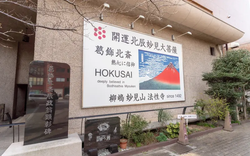 法性寺の外壁の寺名サイン