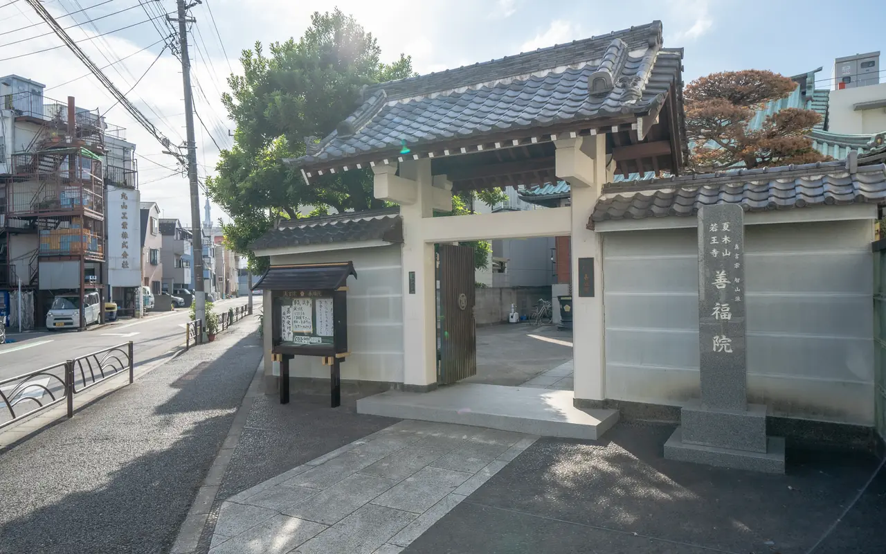 善福院密厳堂会館の外観
